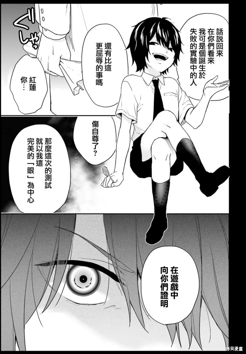 第23话 第15页