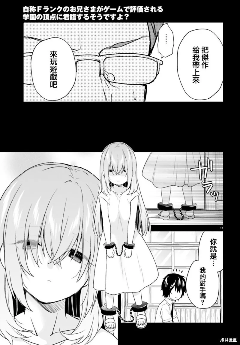 第23话 第17页