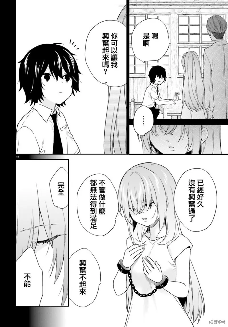 第23话 第18页