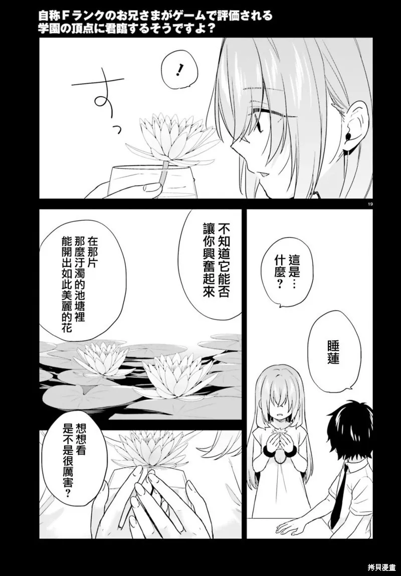 第23话 第19页