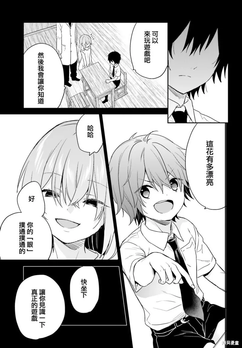 第23话 第21页