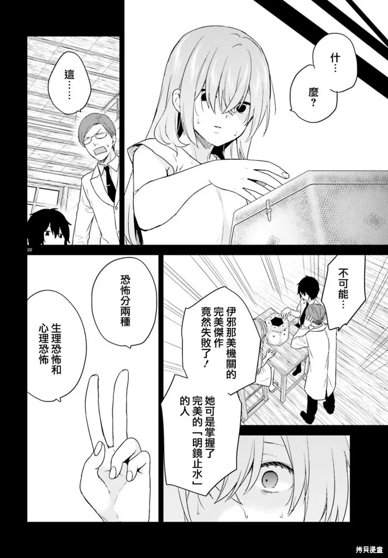 第23话 第22页