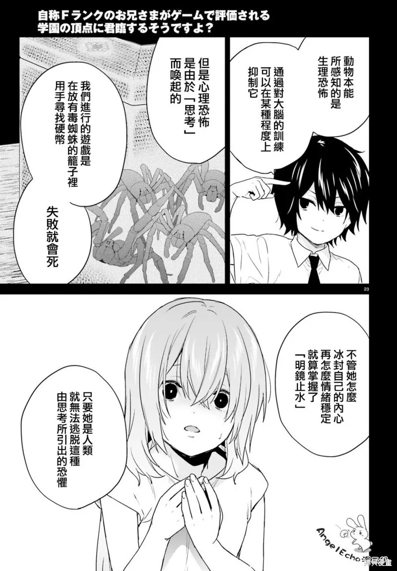 第23话 第23页