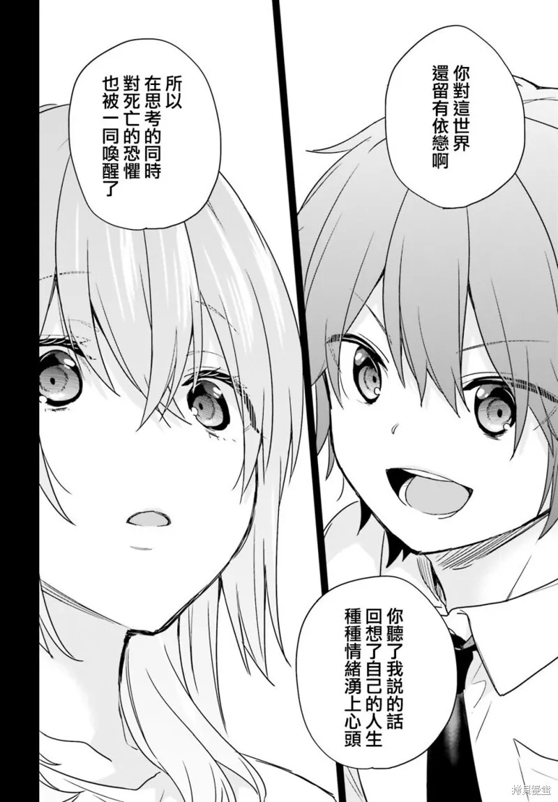 第23话 第24页