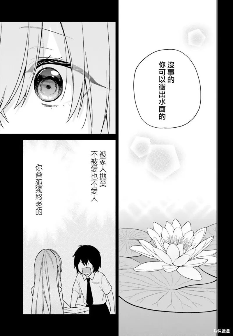 第23话 第25页