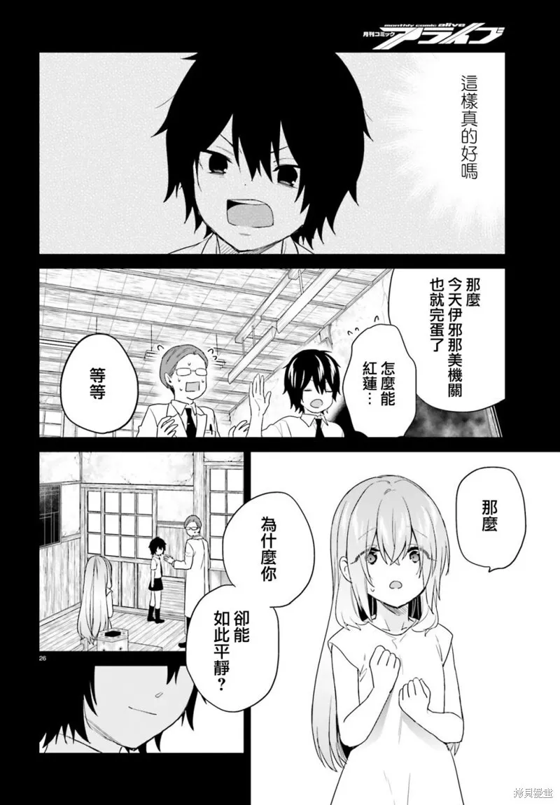 第23话 第26页