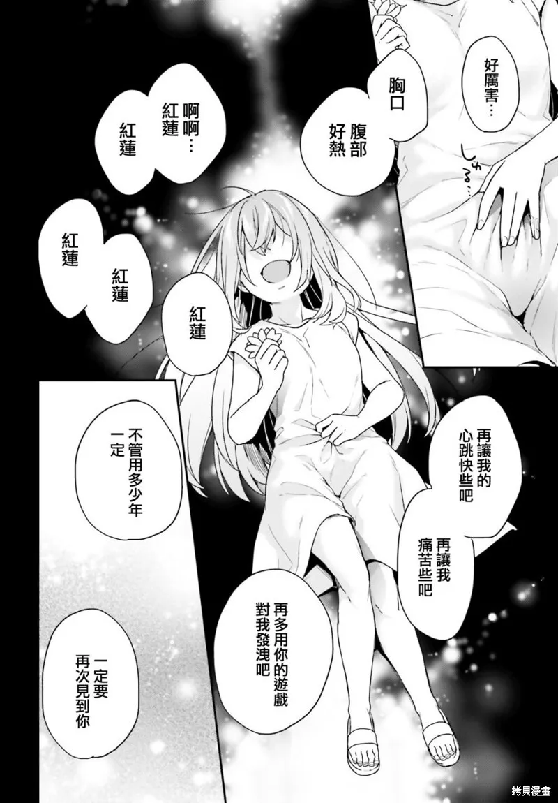 第23话 第28页
