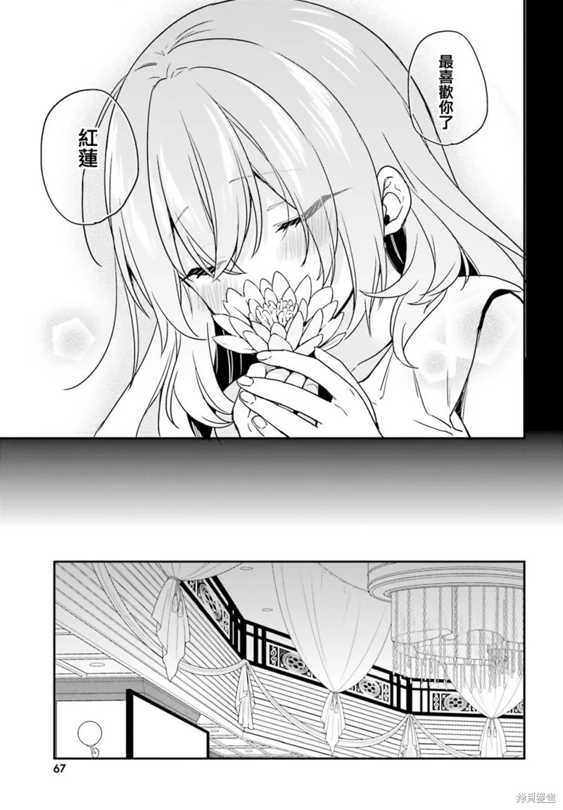 第23话 第29页
