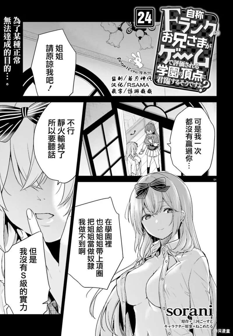 第24话 第1页
