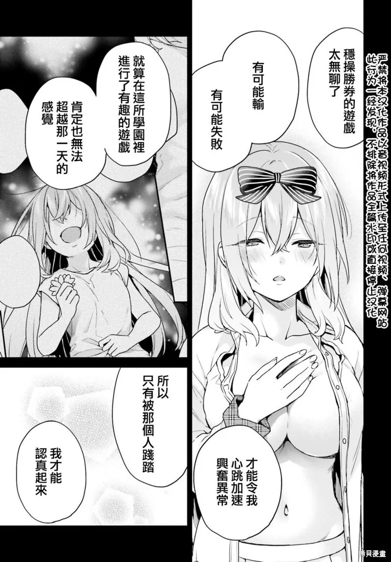 第24话 第3页