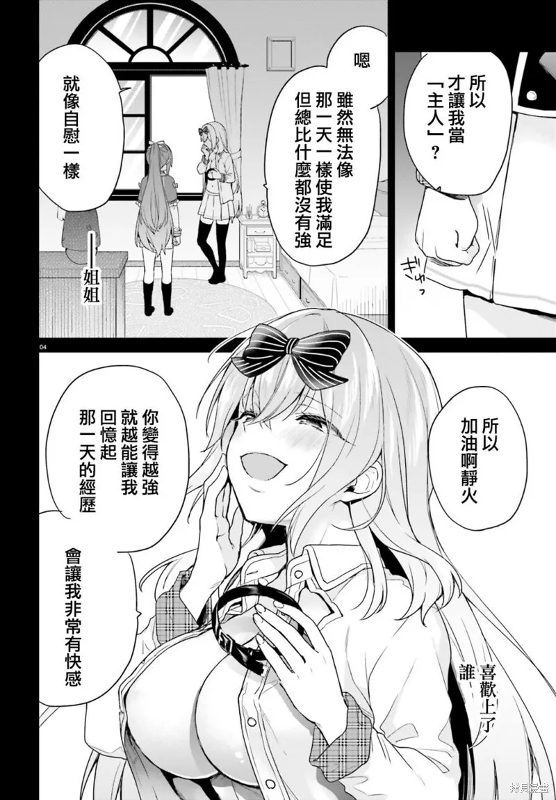 第24话 第4页
