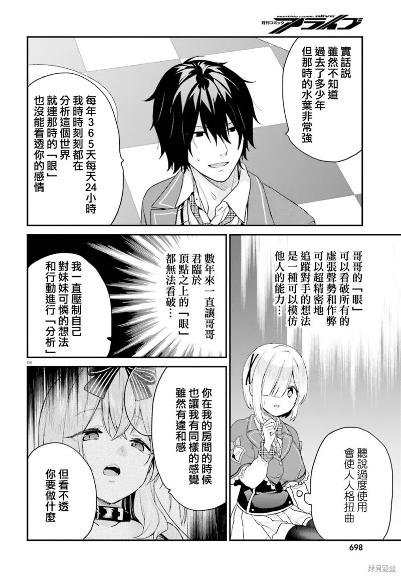 第24话 第8页