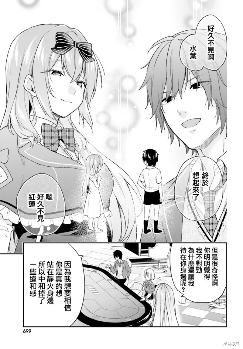 第24话 第9页