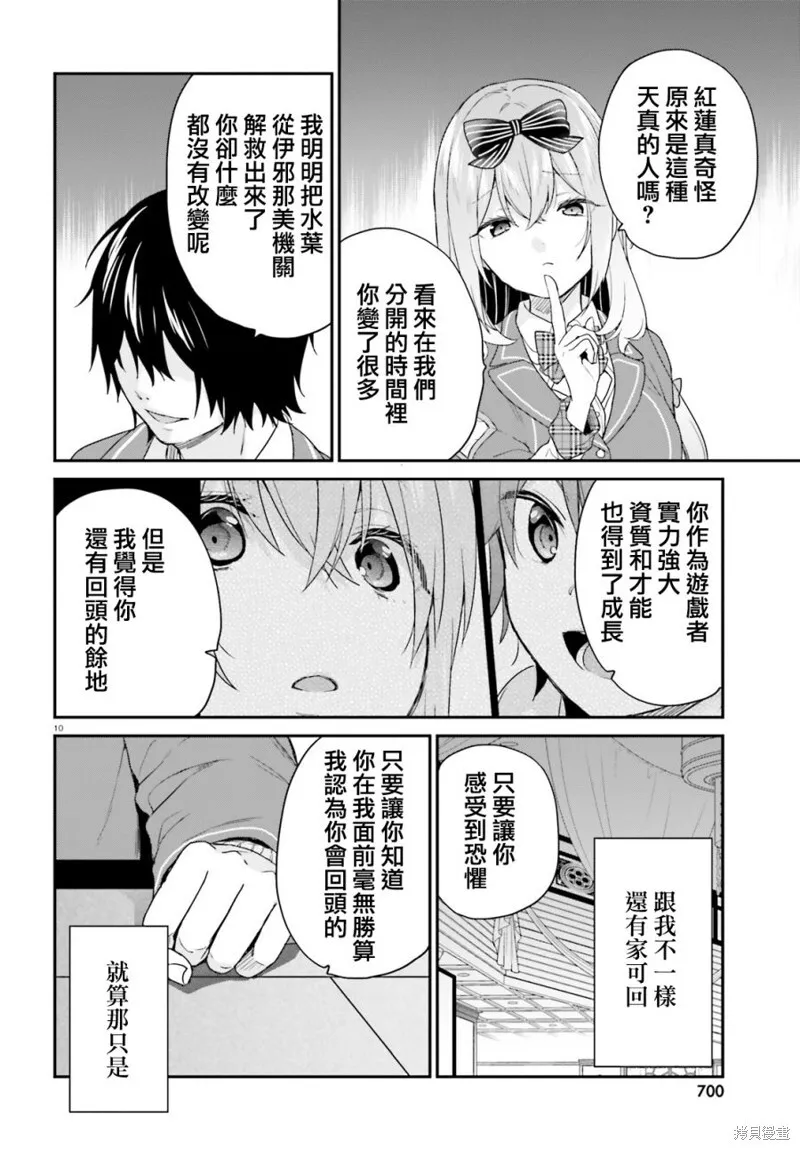 第24话 第10页