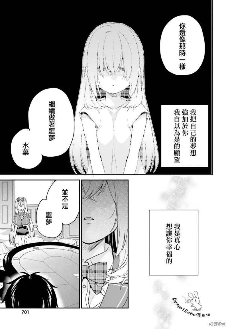 第24话 第11页