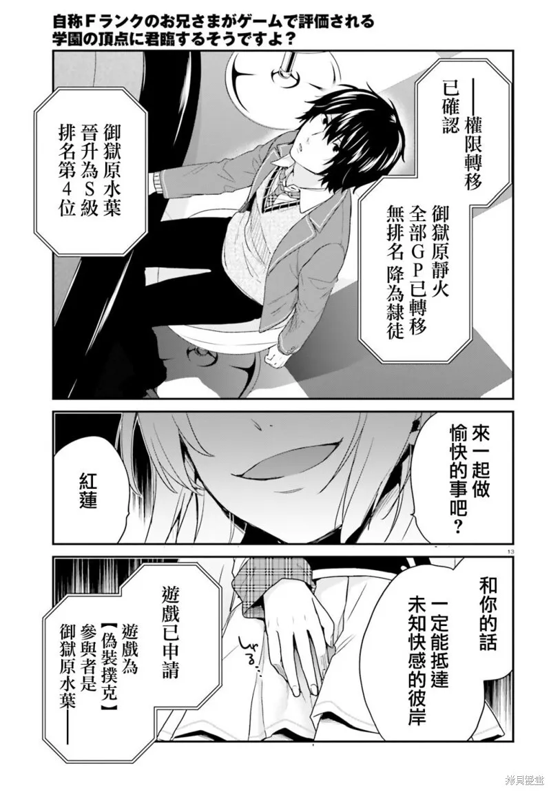 第24话 第13页
