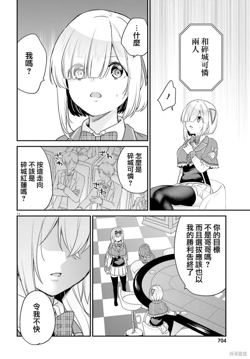 第24话 第14页