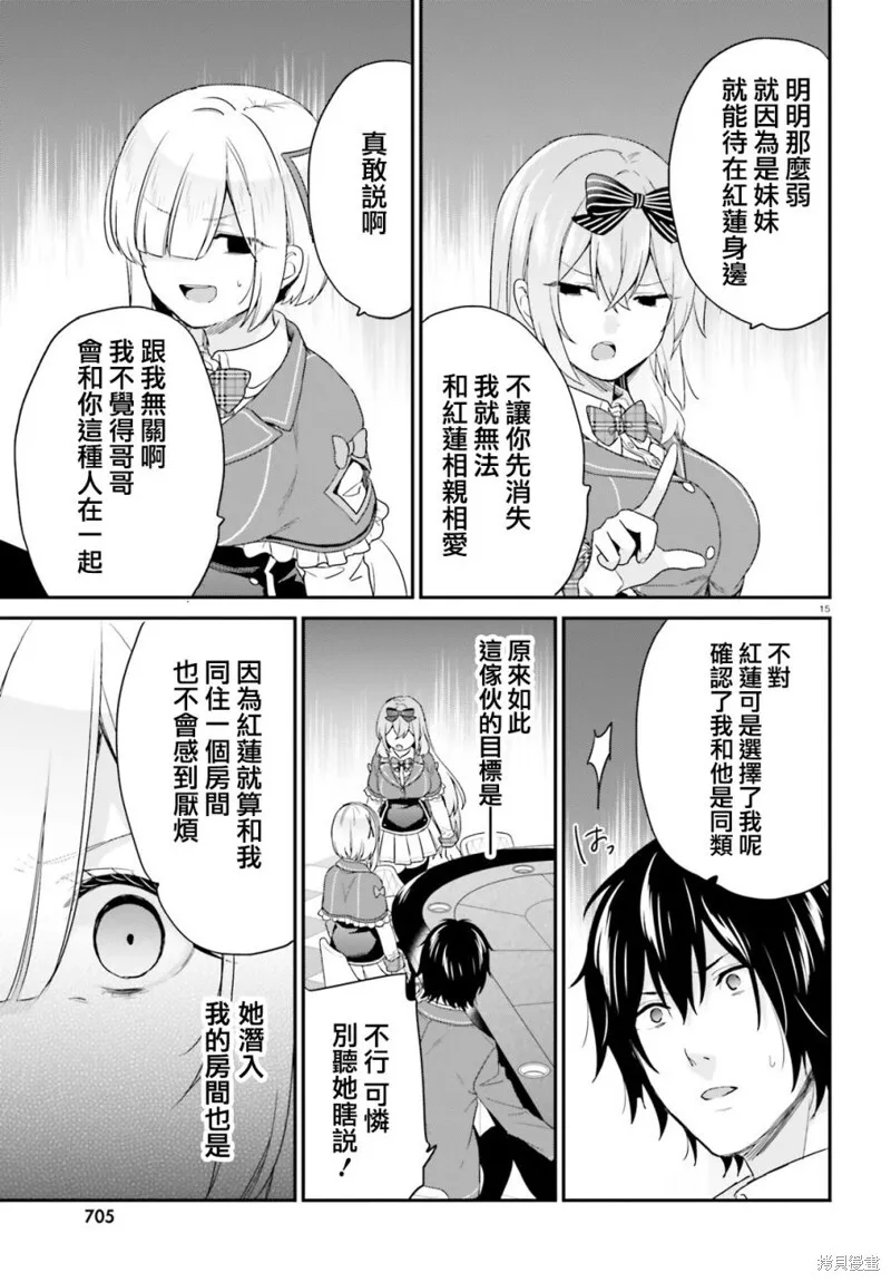 第24话 第15页