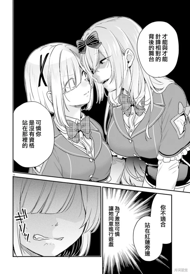 第24话 第16页