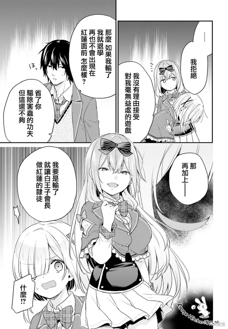 第24话 第17页