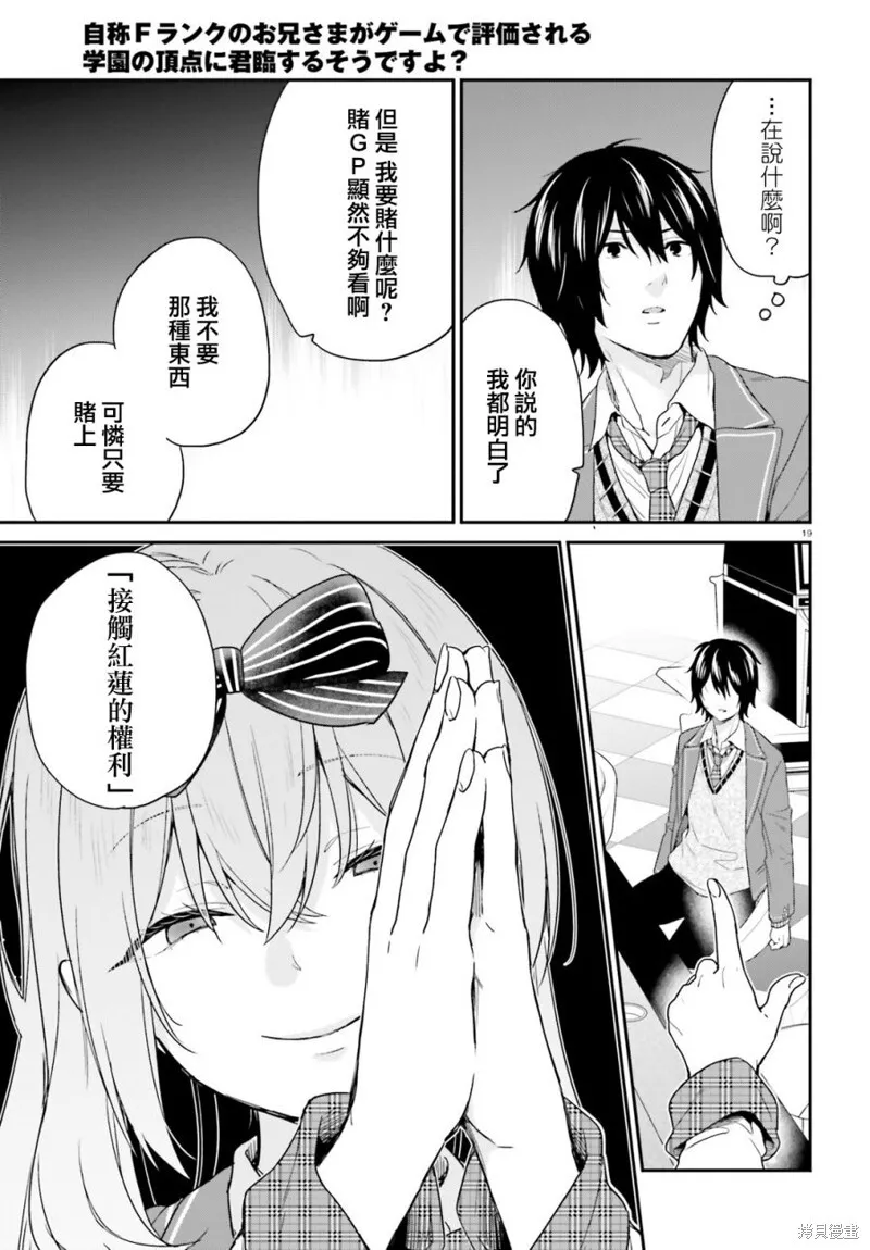 第24话 第19页