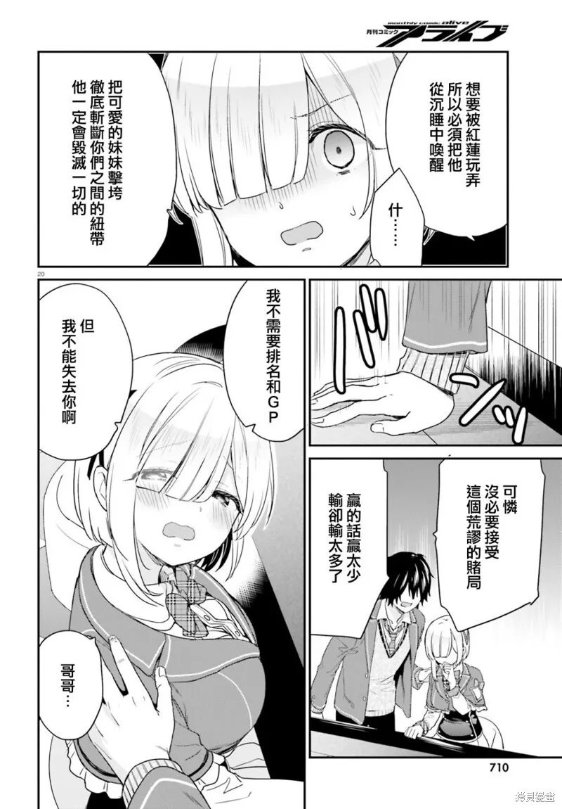 第24话 第20页