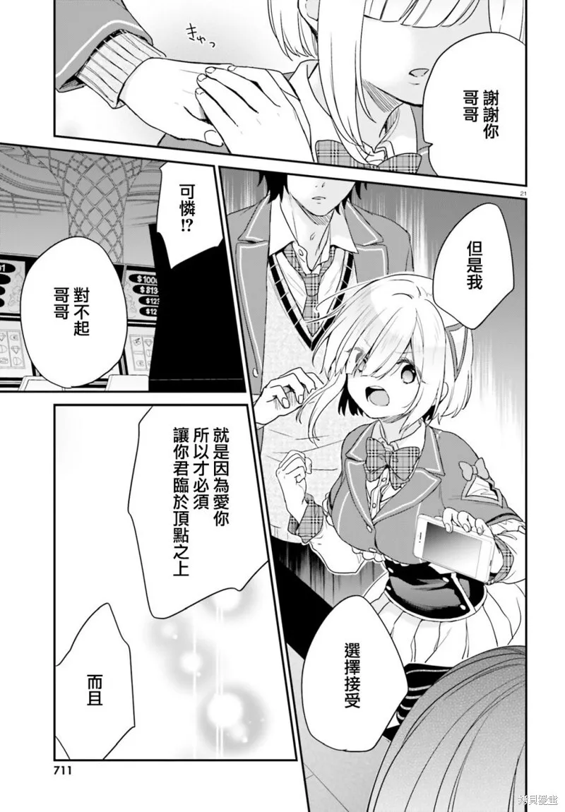 第24话 第21页