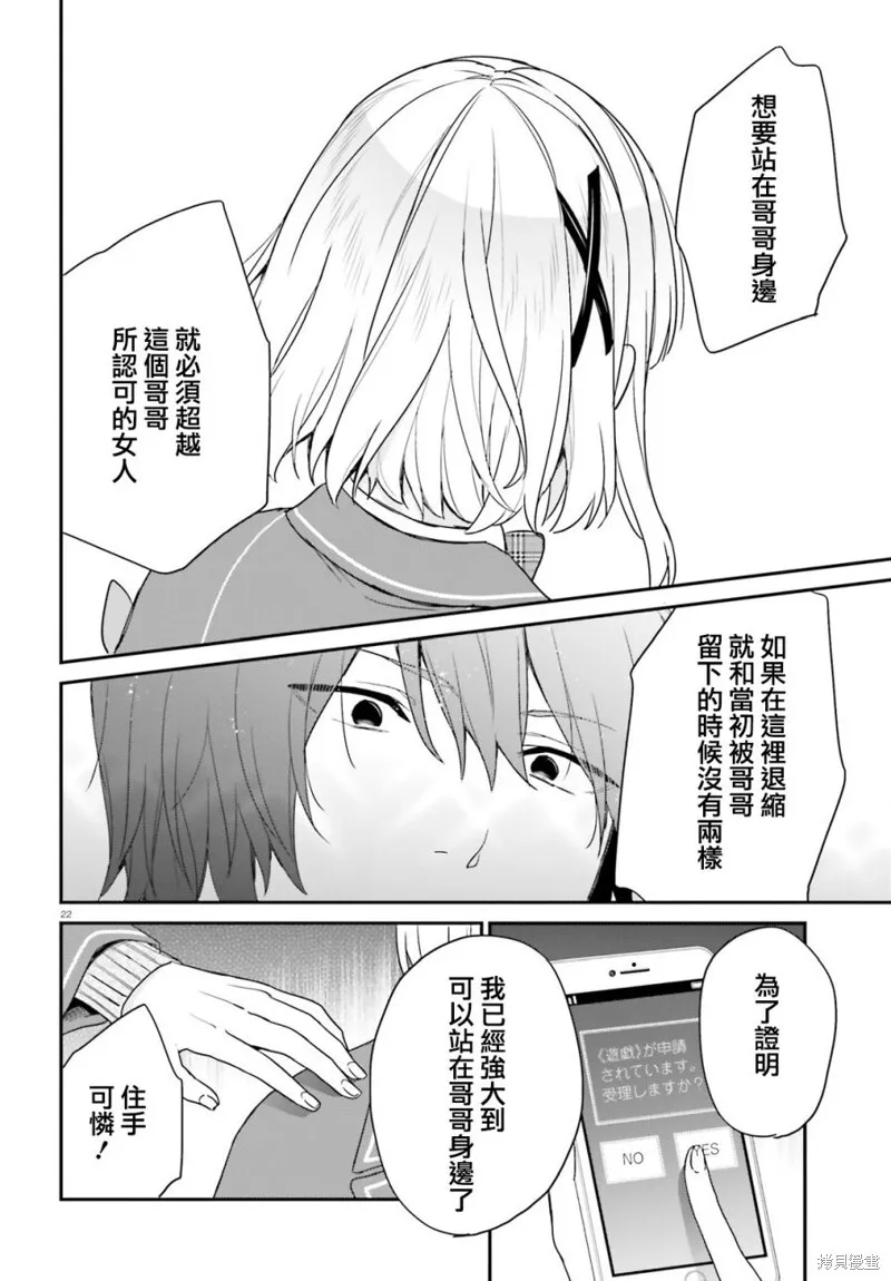第24话 第22页