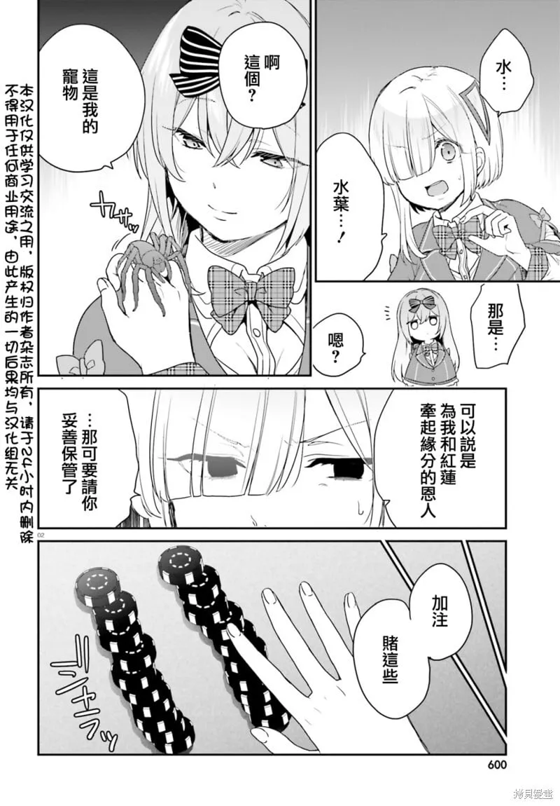 第25话 第2页