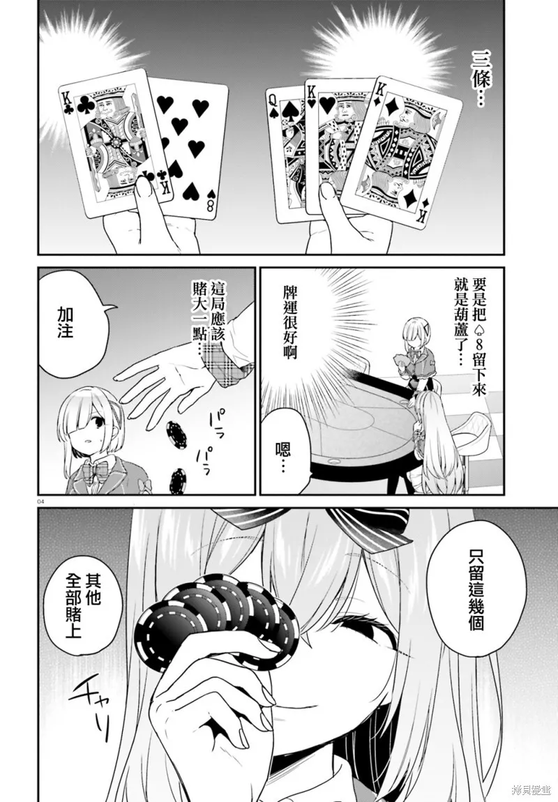 第25话 第4页