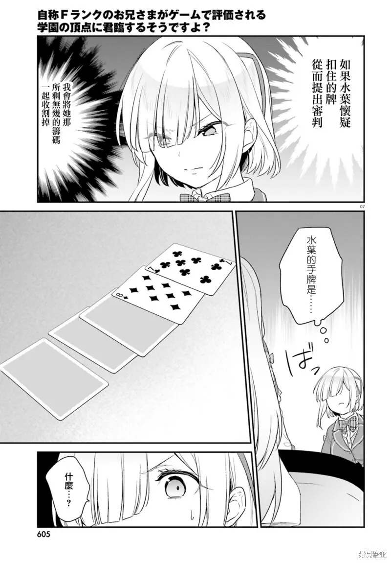 第25话 第7页