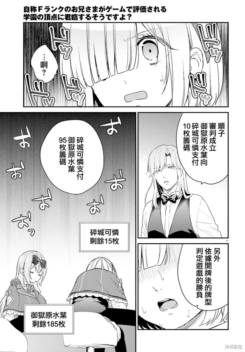 第25话 第11页