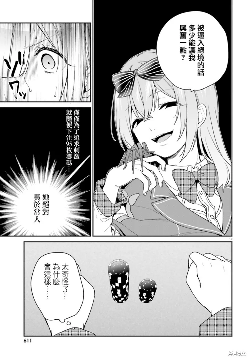 第25话 第13页
