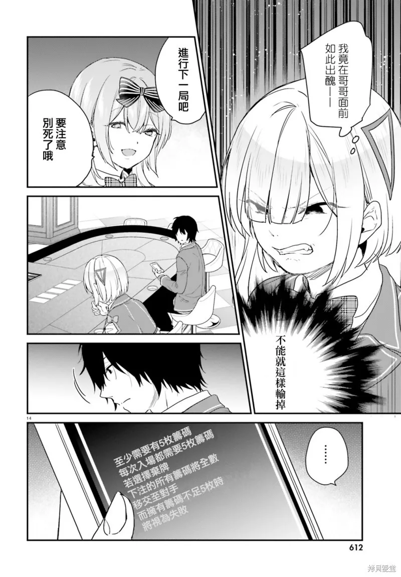 第25话 第14页