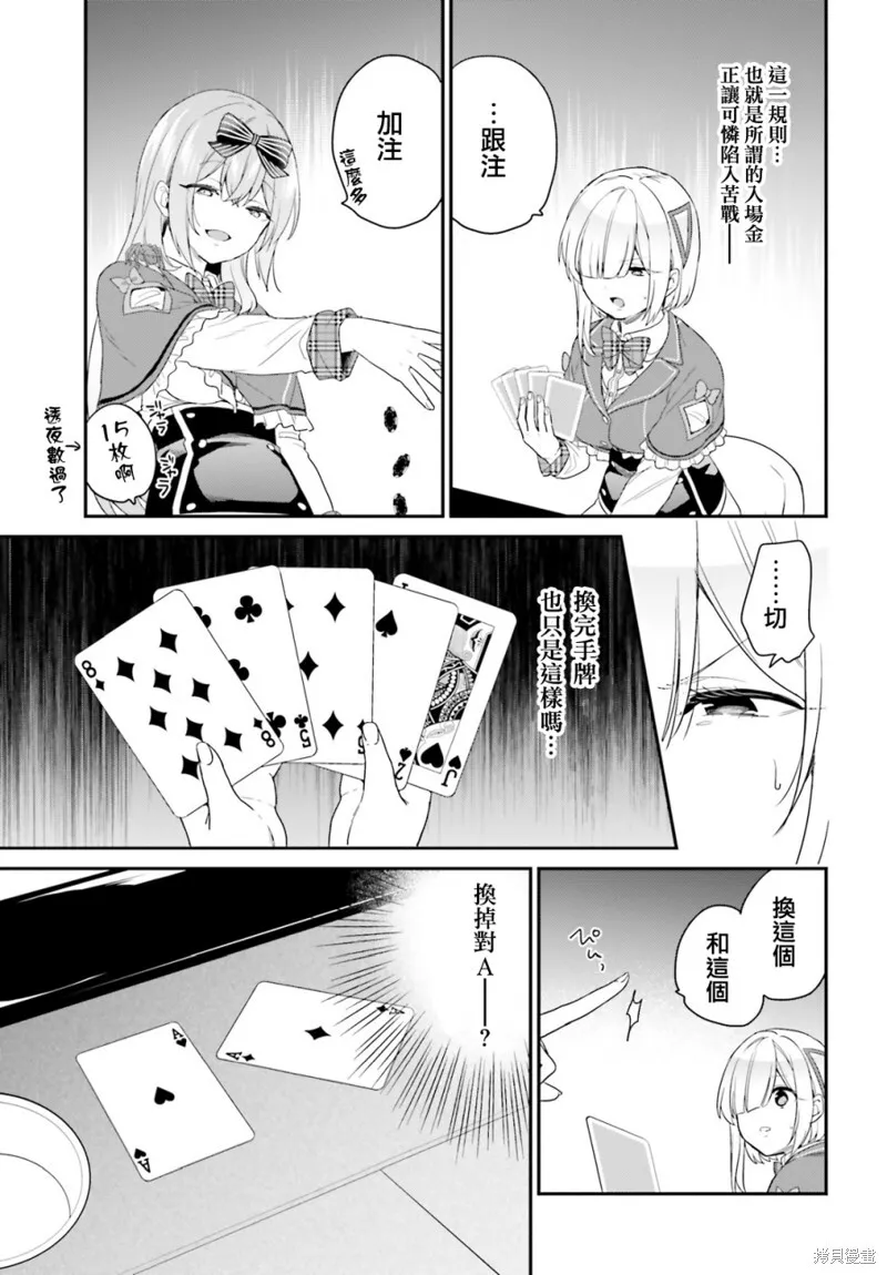 第25话 第15页