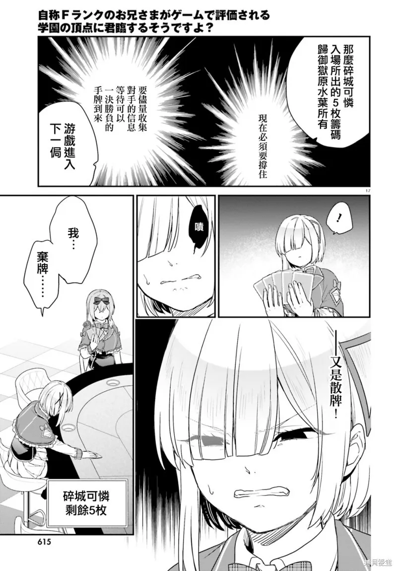 第25话 第17页