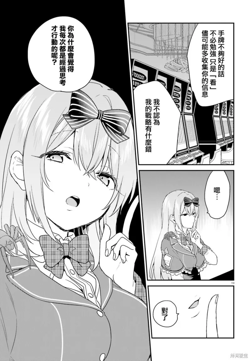第25话 第19页