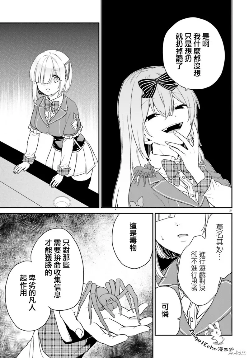 第25话 第21页