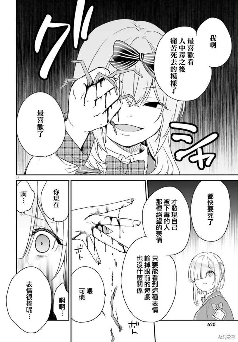 第25话 第22页