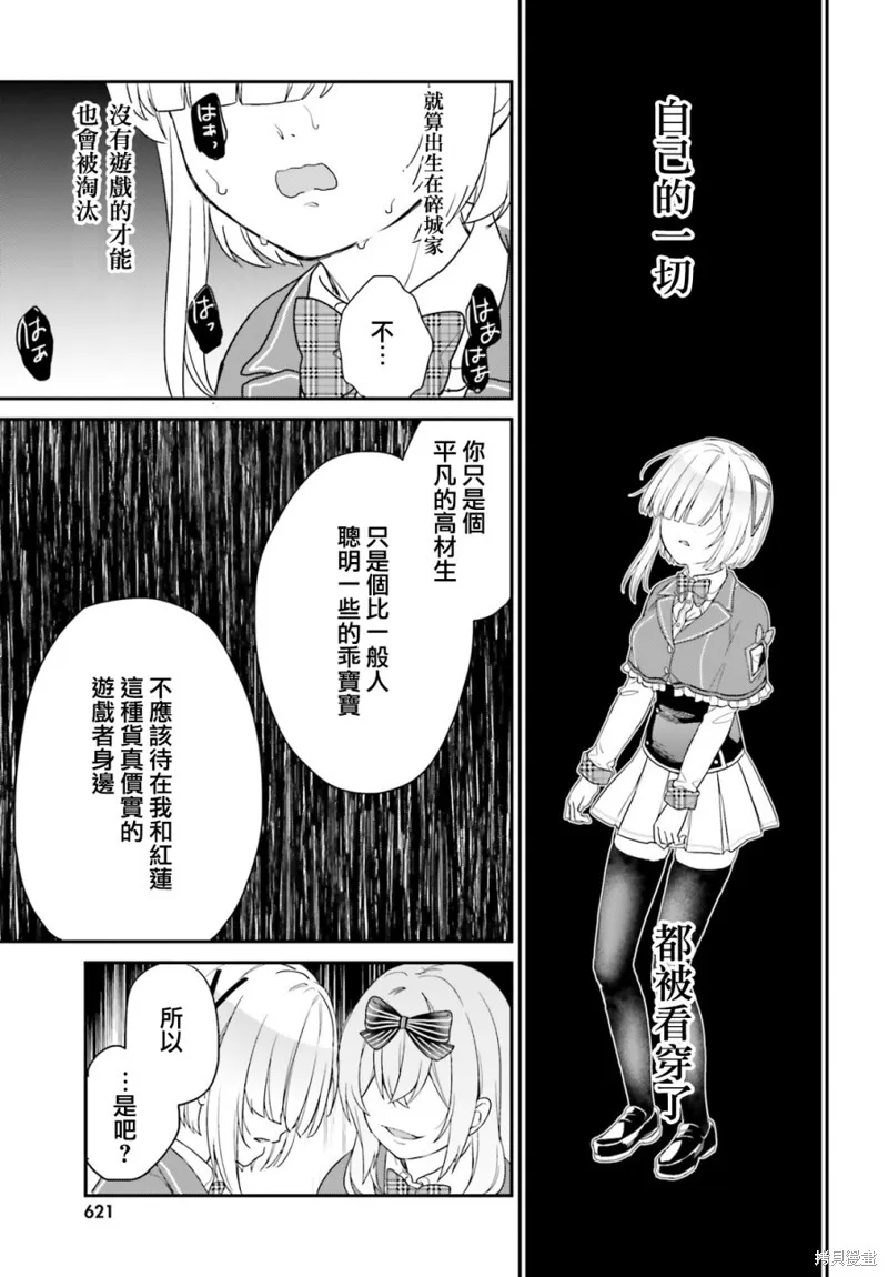 第25话 第23页