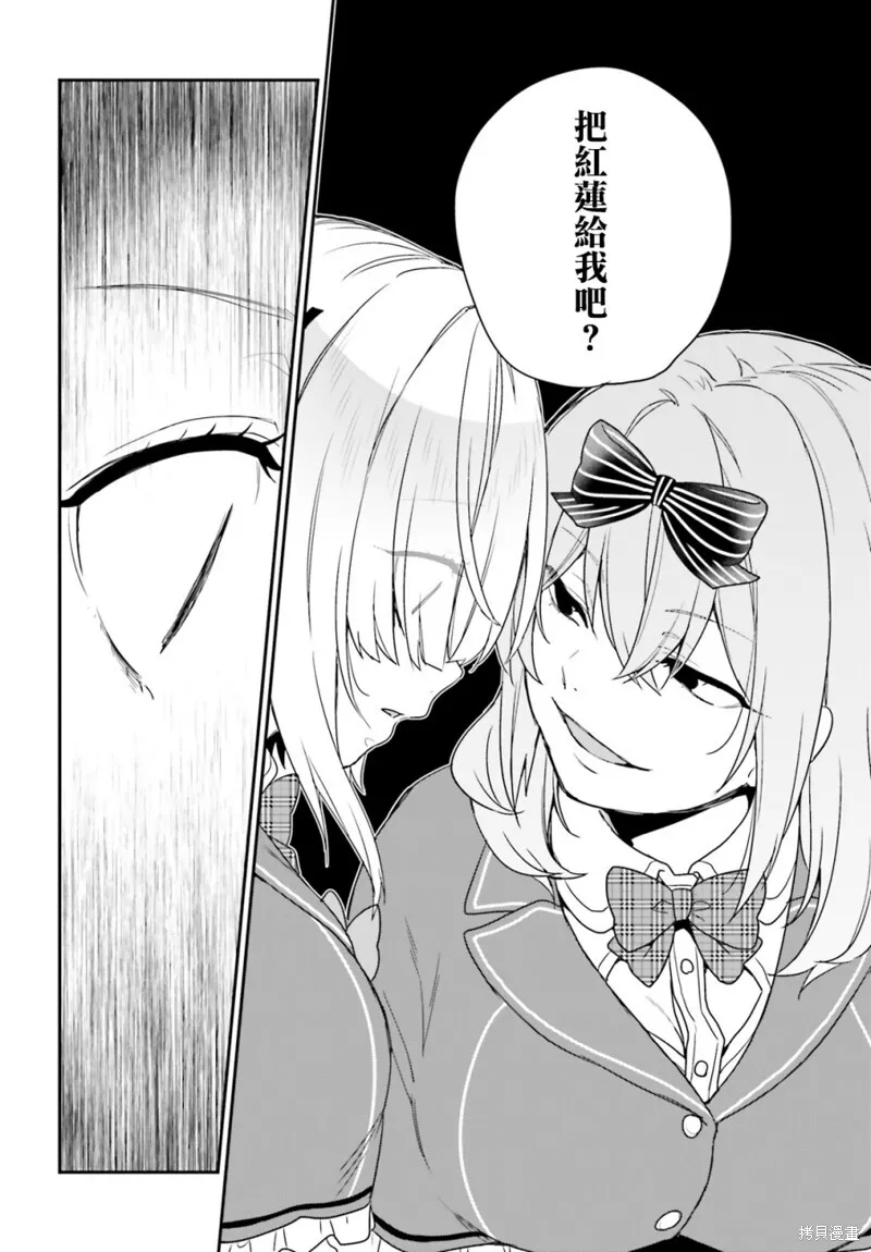 第25话 第24页