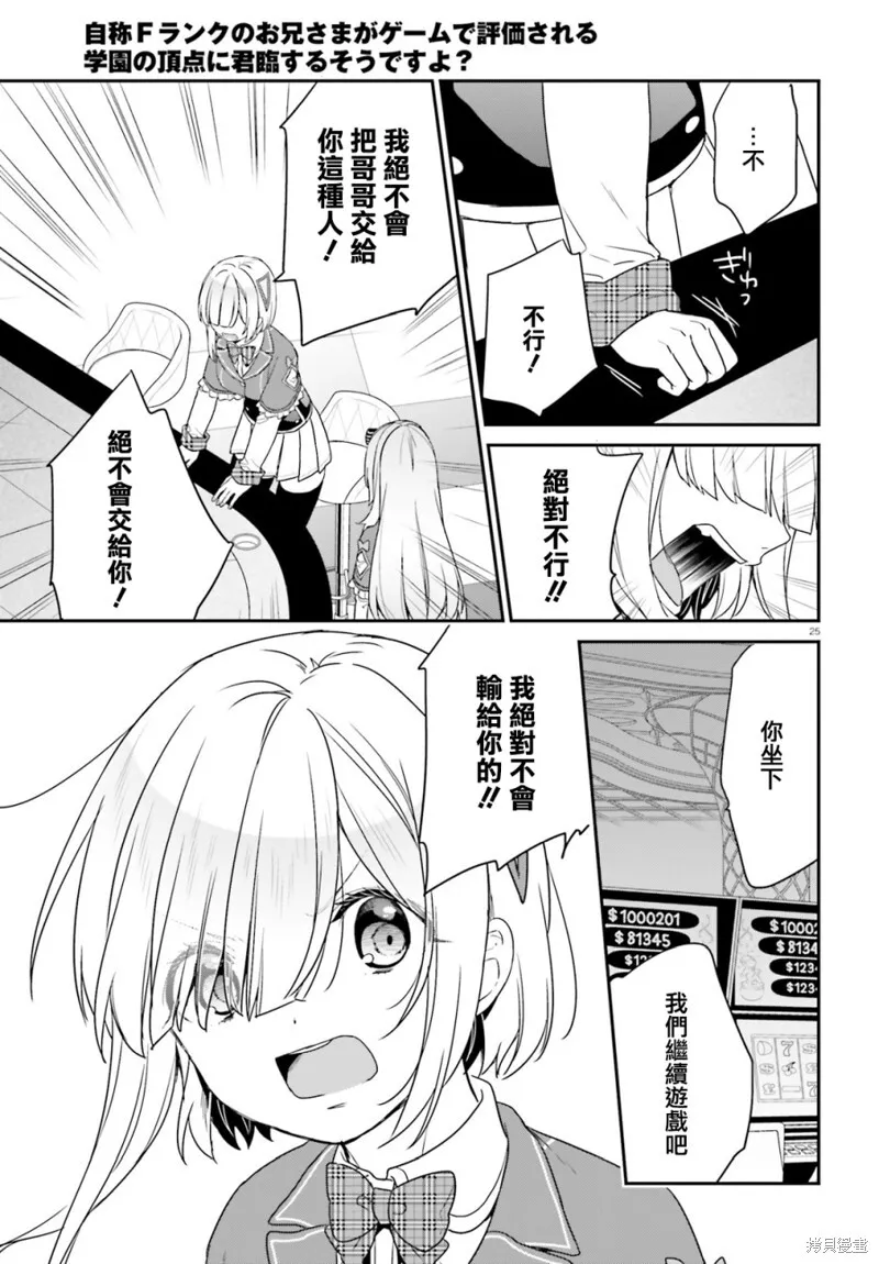 第25话 第25页