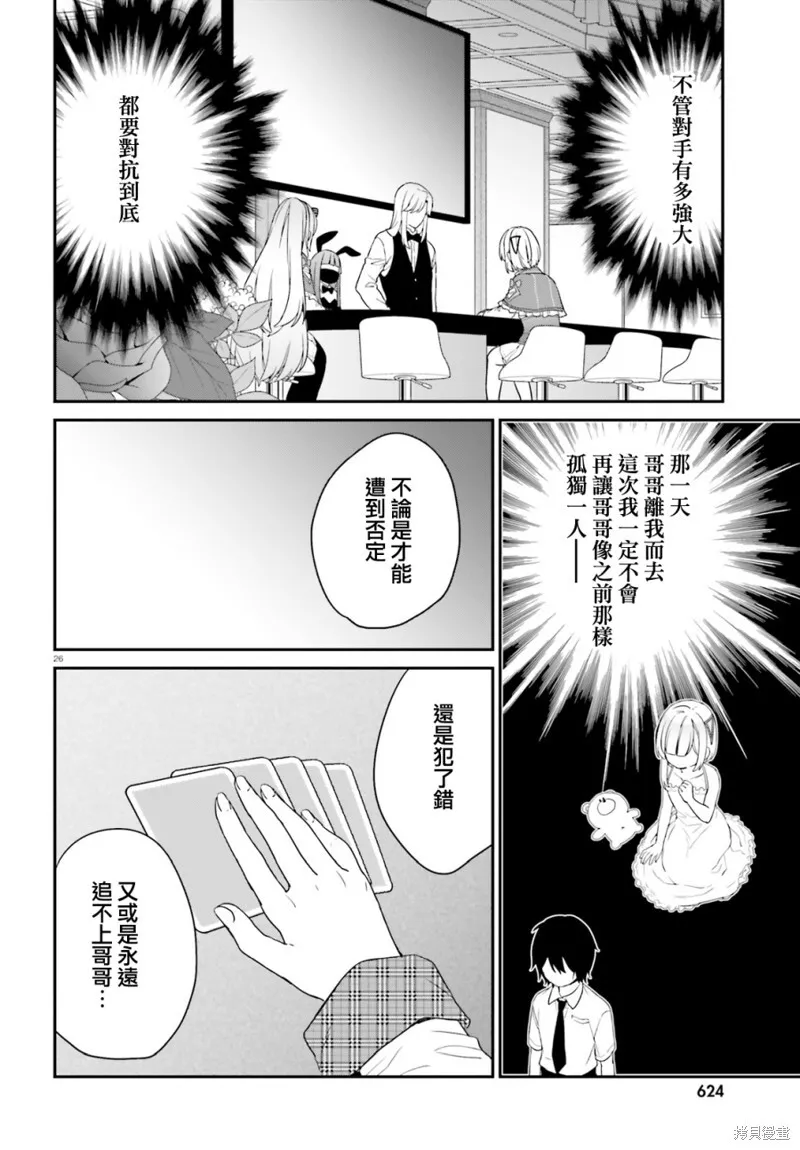 第25话 第26页