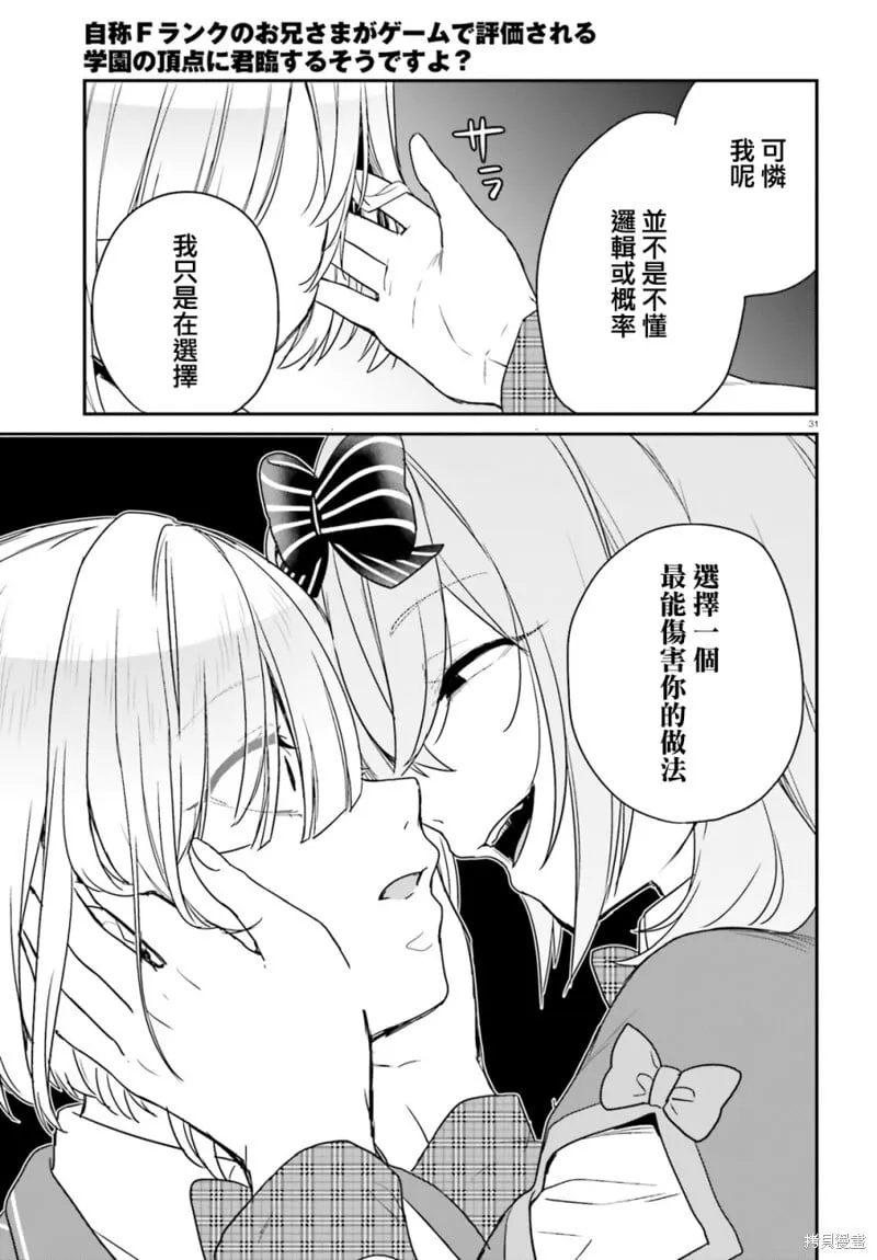 第25话 第31页