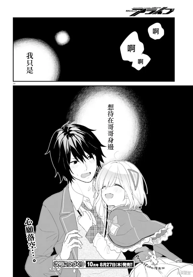 第25话 第34页