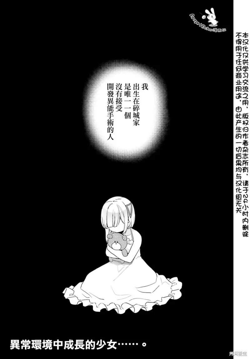 第25话 第37页
