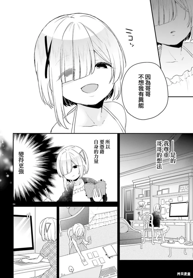 第26话 第4页
