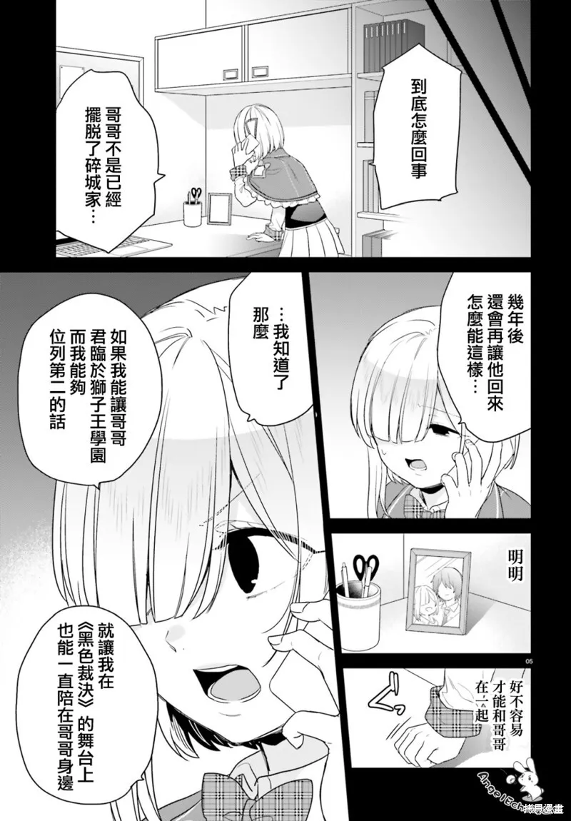 第26话 第5页