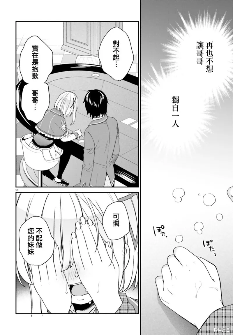 第26话 第6页