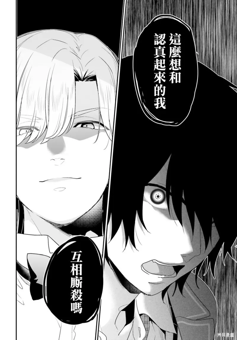 第26话 第8页